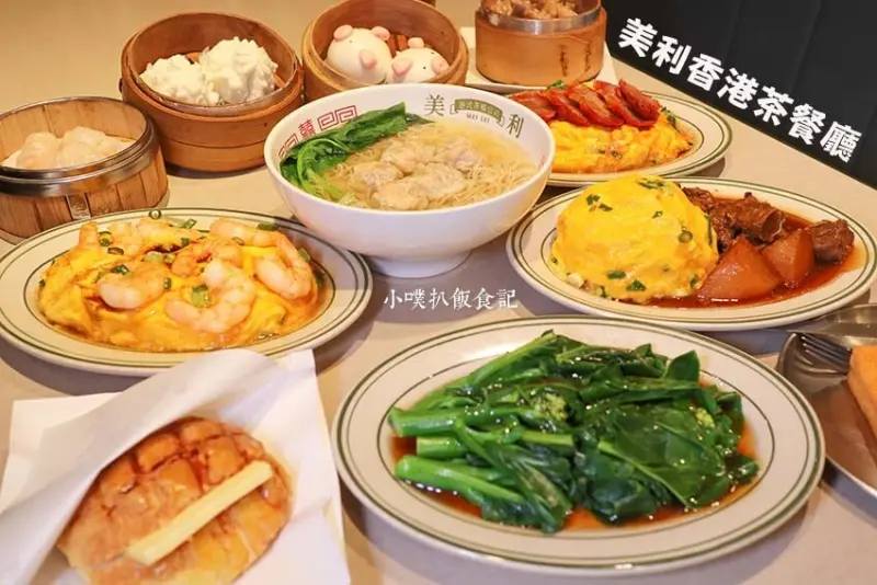 美利香港茶餐廳.jpg