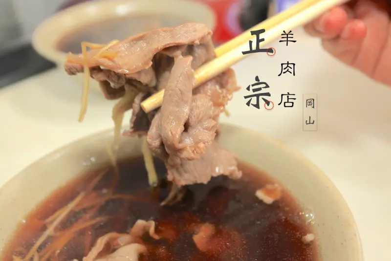 吃。高雄｜岡山區。人潮滿滿，餐點超值「正宗羊肉店」。