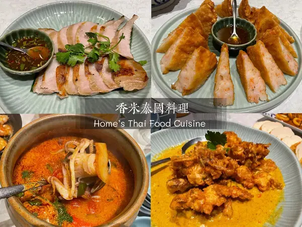 [台北中山區]連續18年榮獲泰精選餐廳，包廂舒適隱私佳-香米