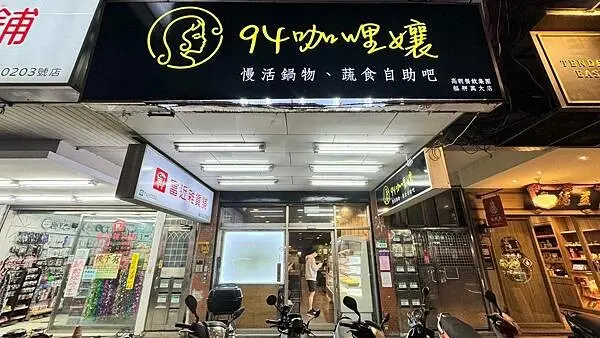 LINE_ALBUM_94咖哩嬢_241204_18