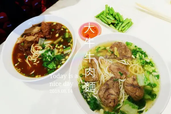 【食紀】高雄大牛牛肉麵（內有影片，空腹勿入，看了會很餓）