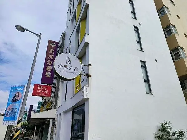 (澎湖/馬公)好思公寓-超級頂規的隱藏版住宿，一樓一戶大力推薦