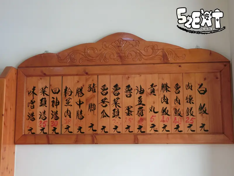 【楠梓小吃推薦】東坡鮮肉飯價位，菜單大公開!無竹令人俗，無肉令人瘦! 高雄楠梓美食小吃旅遊景點推薦!