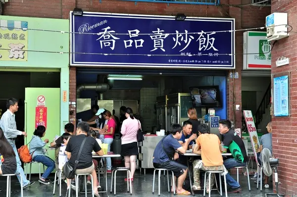 【高雄】新光路炒飯大排檔．喬品賣炒飯．桑尼瘦不了        
      