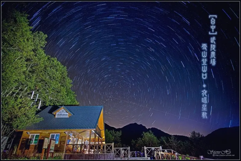 [台中] 武陵農場 - 雪山登山口夜曝星軌 (文末有拍攝技巧分享)