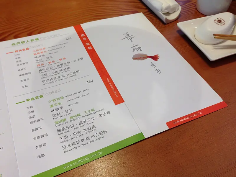 道地的好滋味@幕府壽司-只賣壽司