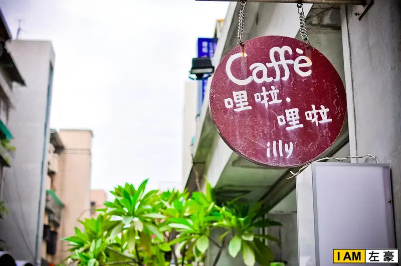 [食記] 高雄。苓雅區 哩啦。哩啦 爵士音樂餐廳