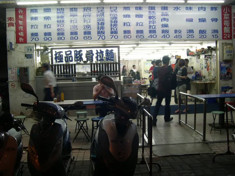 便宜又大碗的平民拉麵