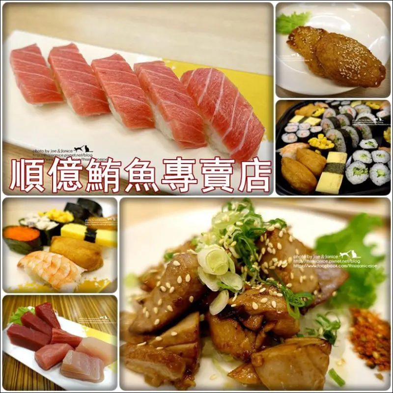 食記° 高雄-【順億鮪魚專賣店】不用到港口，也能吃到肥美又鮮度滿滿的生魚片