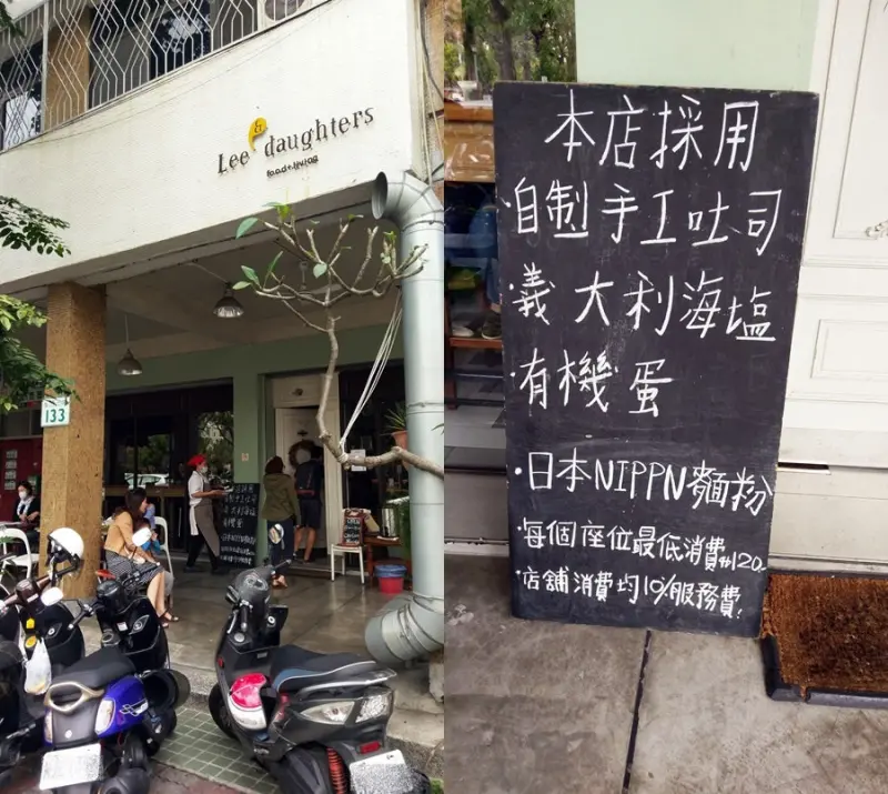 吃菜也可以飽到走不動! 高雄有機美食‧前鎮區早午餐【李氏商行】