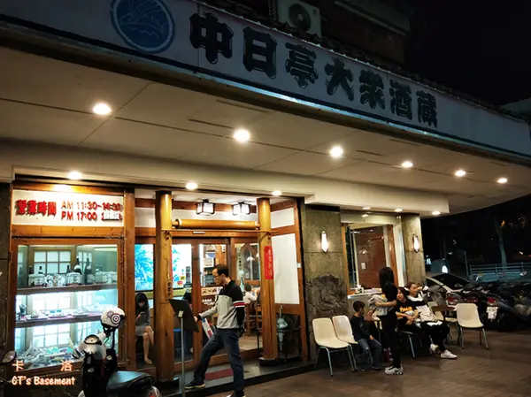 絲達生活誌。Star Life Select●中日亭大眾酒藏，高雄在地長青老店              