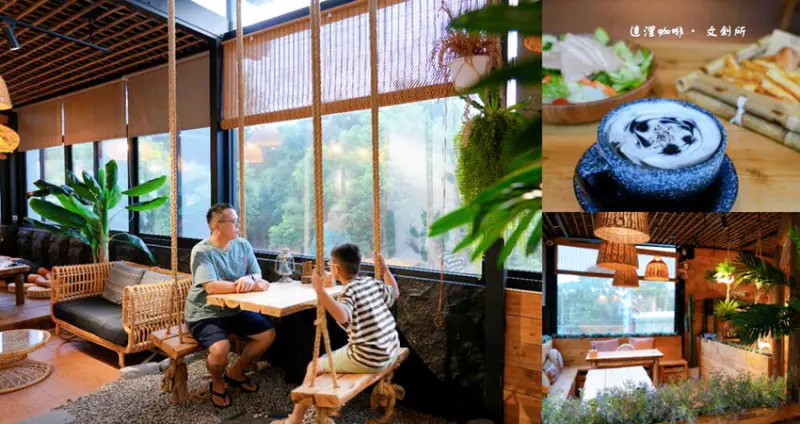 宜蘭頭城咖啡廳「這浬咖啡· 文創所」，隱身烏石港衝浪街二樓網美風咖啡廳!