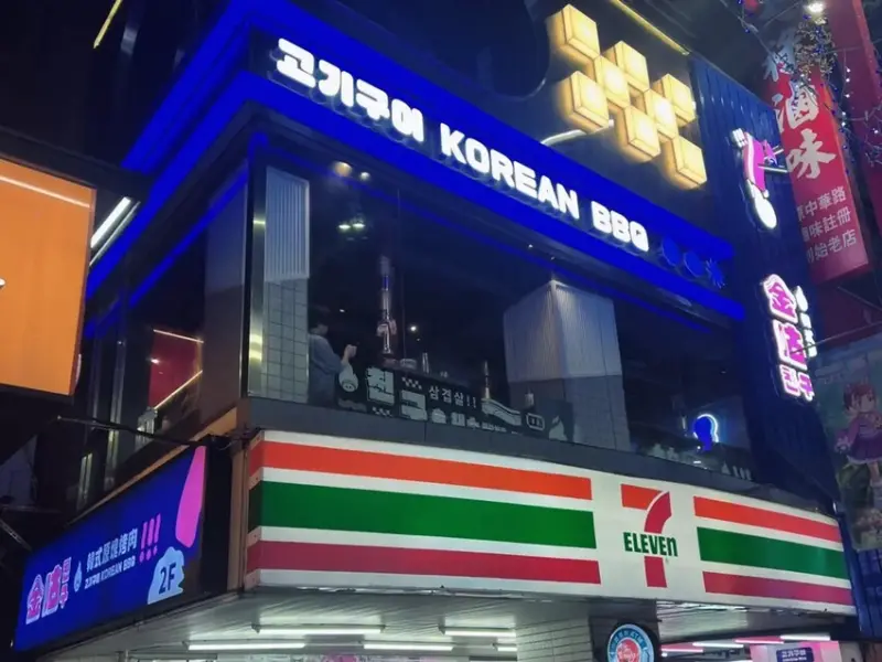 [台北食記]金咕韓式烤肉好吃嗎？｜2025台北韓式烤肉推薦｜
