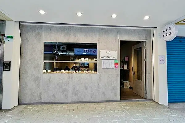 台北中山區大直早午餐推薦/Yummy Yummy手作烘焙 早午餐/真心推薦好吃會想回訪，老闆希望讓客人每天都吃到不一樣的手作美食/除了手作美食之外，麵包也是超推/手作麵包超好吃