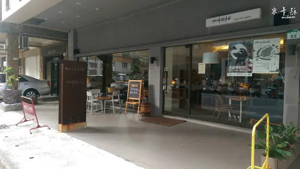 【高雄/食﹡苓雅】2017.4 二訪補上．咖啡廳的美味正餐．咖啡敘事曲Ballade