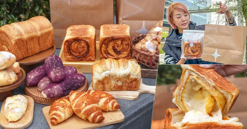 星級飯店最強的 TAi 香 五星烘焙麵包，頂級日本麵粉老麵發酵、限定黃金烏魚子吐司.鹽可頌、推薦瓜瓜樂 - 跟著尼力吃喝玩樂＆親子生活