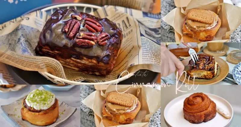 台北市南港區【台北肉桂捲推薦】20間台北肉桂捲，重口味辛口肉桂捲、脆皮肉桂捲，台北必吃肉桂捲推薦