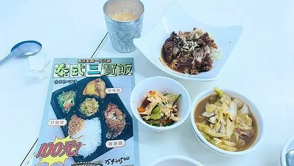 台北平價泰式料理│銀魚泰式料理│單一價100元吃飽飽│一天只營業3小時│點主餐泰式奶茶西米露小菜無限供應│最新推出泰式三寶飯100元一次吃到三種主食│2024台北玫瑰展(2024/3/15最新花況分享