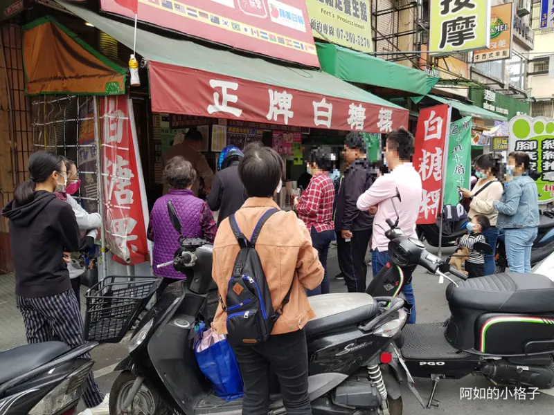 南部限定 台式下午小點心 超人氣排隊小吃 60年老店正牌白糖粿