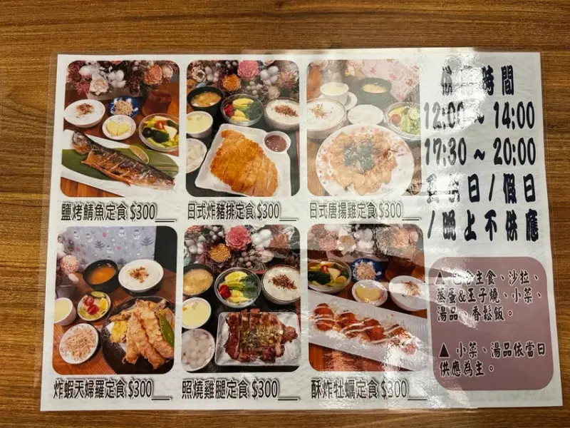 台南日本料理推薦│小椿食堂│東區巷弄裡的老宅餐廳│活動好禮送