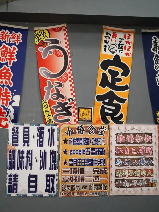 台南日本料理推薦│小椿食堂│東區巷弄裡的老宅餐廳│活動好禮送