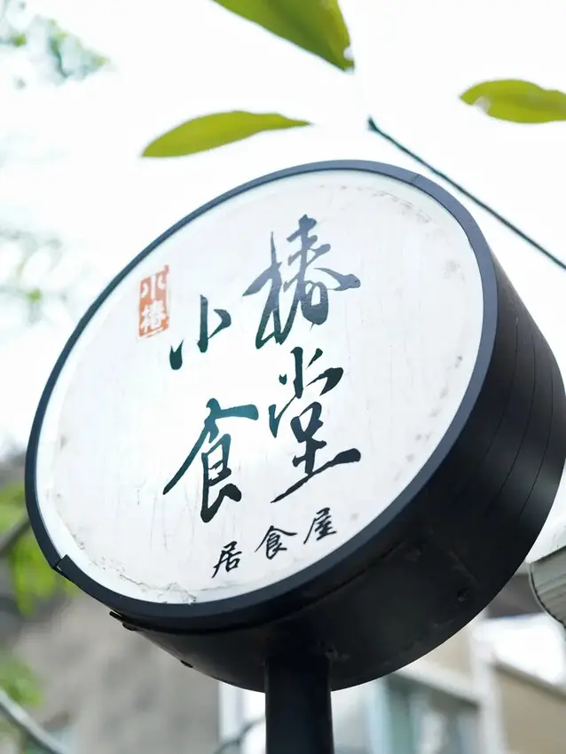 台南日本料理推薦│小椿食堂│東區巷弄裡的老宅餐廳│活動好禮送