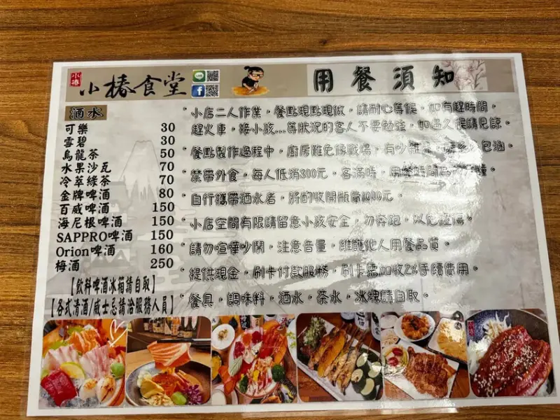 台南日本料理推薦│小椿食堂│東區巷弄裡的老宅餐廳│活動好禮送