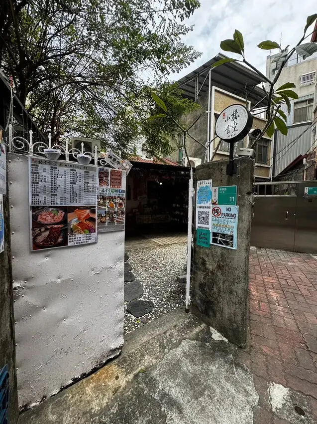 台南日本料理推薦│小椿食堂│東區巷弄裡的老宅餐廳│活動好禮送