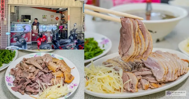 超薄切片的鵝肉搭配煙燻香氣，肉質軟嫩多汁，每一口都讓人回味無窮，這家鵝肉店的味道實在讓人難以抗拒，是我心中的鵝肉第一名！