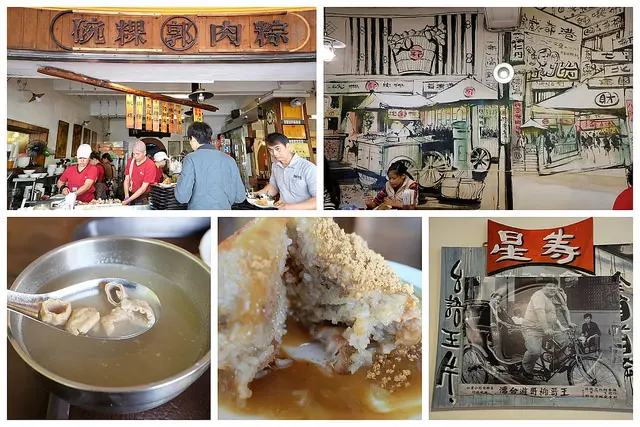 【跟著舒國治尋小吃之九十九】【捷運鹽埕埔站美食】郭家肉粽