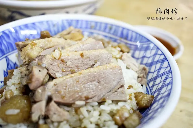 
高雄鹽埕埔台灣小吃~鴨肉珍~
