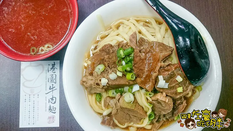 [食記] 捷運鹽埕站-在地人愛都吃的老店！「港園牛肉麵」牛肉|豬腳 好難選~ *大成街老店*