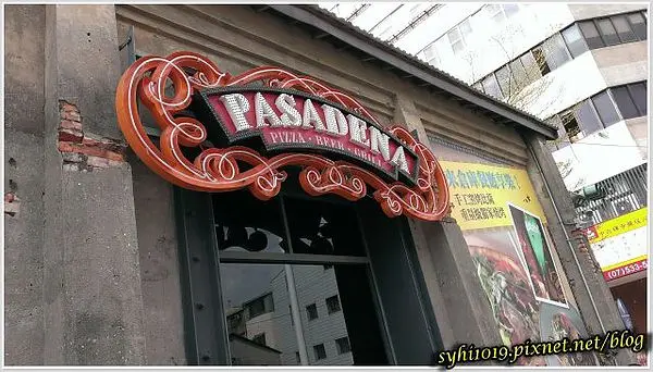 【食記】高雄駁二＿PASADENA帕莎蒂娜(駁二倉庫餐廳)@用心感受展開一段美食與藝術的邂逅