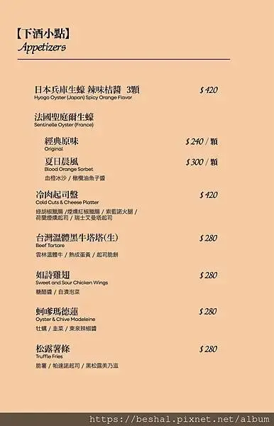 【Poetry 如詩】推薦大直質感餐酒館燈光美氣氛佳整個環境