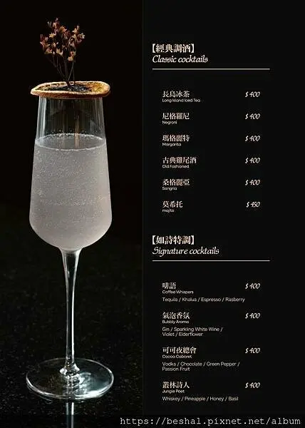 【Poetry 如詩】推薦大直質感餐酒館燈光美氣氛佳整個環境