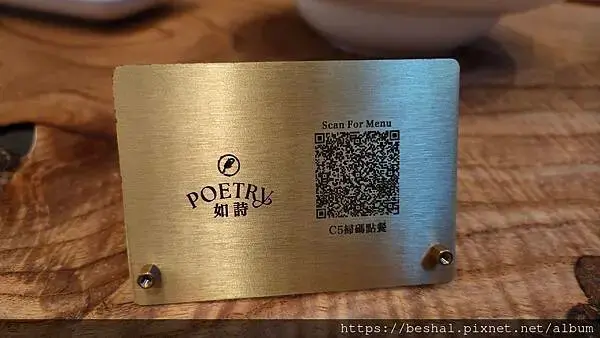 【Poetry 如詩】推薦大直質感餐酒館燈光美氣氛佳整個環境