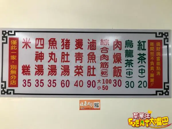 【高雄鹽埕超人氣米糕推薦】米糕城菜單價位大公開！鹽埕老字號在地人指定必吃小吃～高雄美食小吃旅遊景點推薦！