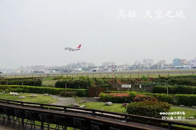 【高雄親子景點】天空之城休閒農場 機場咖啡 ♥ 可愛動物 兒童遊戲區 沙坑 擁有觀賞飛機起降最佳視野 親子同遊 約會好去處
