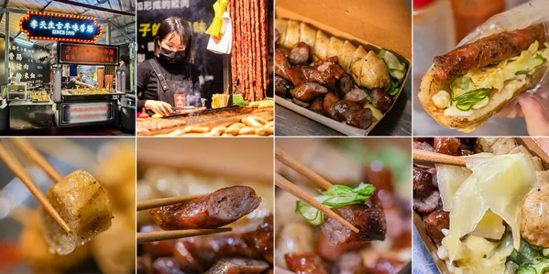 高雄市左營區李天生古早味香腸 x 傳承三代的經典風味 | 20多種中藥香材入味