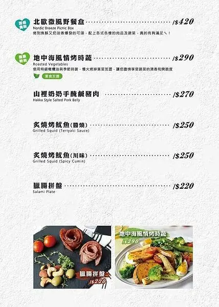 白天是複合式早午餐店，晚上化身為充滿情調、酒香縈繞的餐酒館！