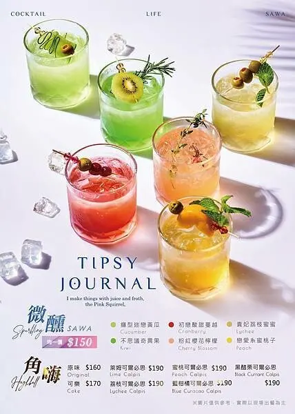 白天是複合式早午餐店，晚上化身為充滿情調、酒香縈繞的餐酒館！