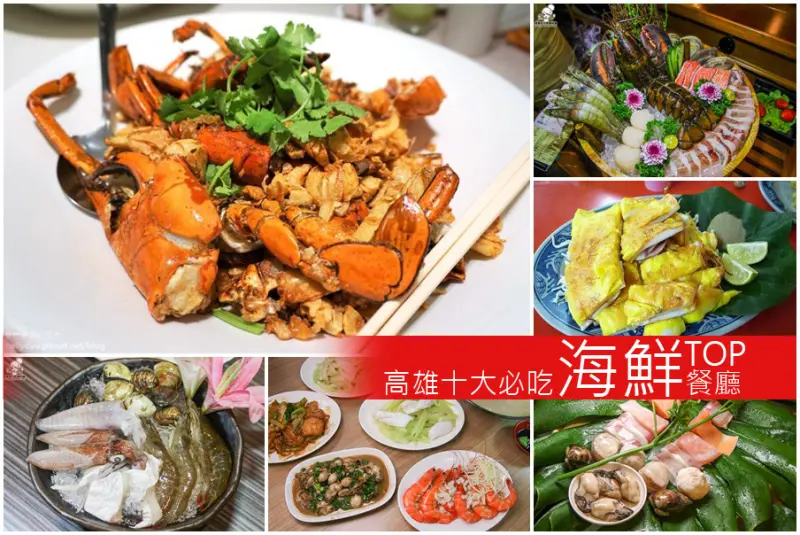 高雄十大必吃新鮮海味，大船入港鮮味兒