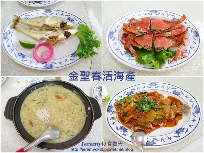 [食記][高雄市] 金聖春活海產 -- 旗津中洲老字號海產餐廳，新鮮現撈現做海鮮料理。