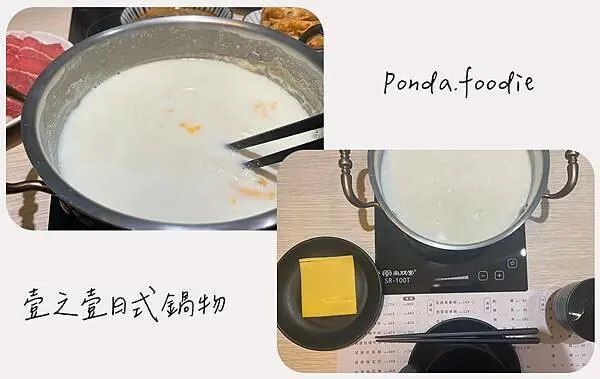 壹之壹日式鍋物|板橋日式精緻鍋物，獨特麻辣湯頭必嘗推薦!