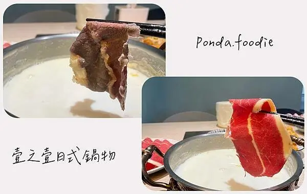 壹之壹日式鍋物|板橋日式精緻鍋物，獨特麻辣湯頭必嘗推薦!