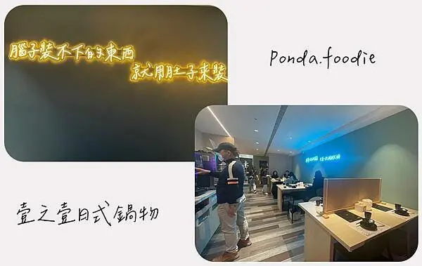 壹之壹日式鍋物|板橋日式精緻鍋物，獨特麻辣湯頭必嘗推薦!