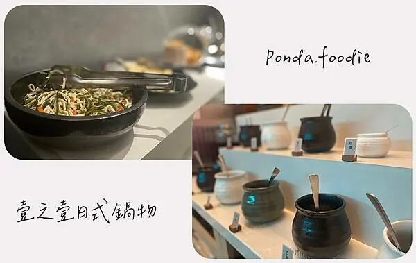 壹之壹日式鍋物|板橋日式精緻鍋物，獨特麻辣湯頭必嘗推薦!