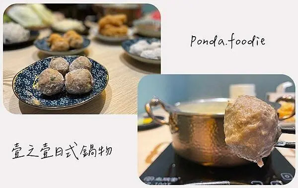 壹之壹日式鍋物|板橋日式精緻鍋物，獨特麻辣湯頭必嘗推薦!