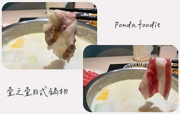壹之壹日式鍋物|板橋日式精緻鍋物，獨特麻辣湯頭必嘗推薦!