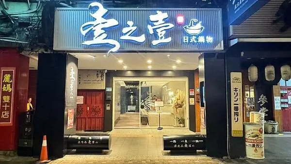 LINE_ALBUM_壹之壹_241107_7